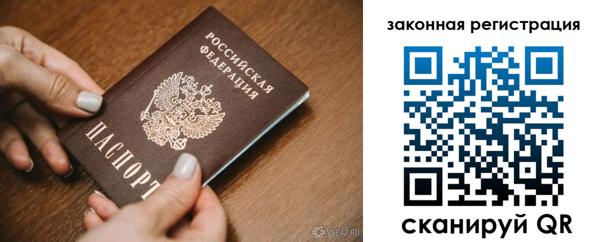 пропишу в квартире в Невельске