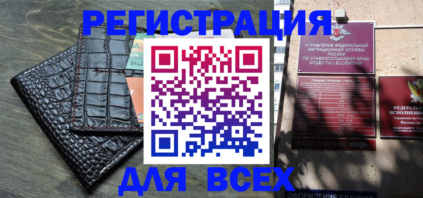 миграционный учет в Невельске