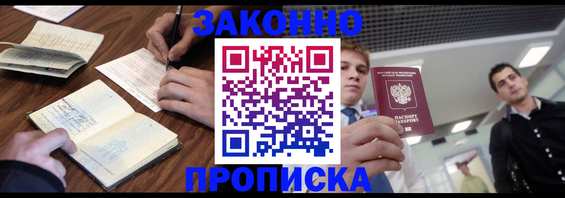 временная регистрация собственник в Невельске