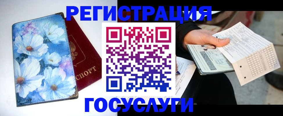 регистрация для школы в Невельске