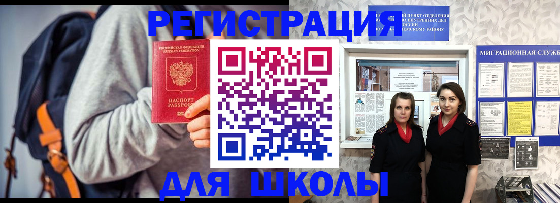 миграционный учет в Невельске