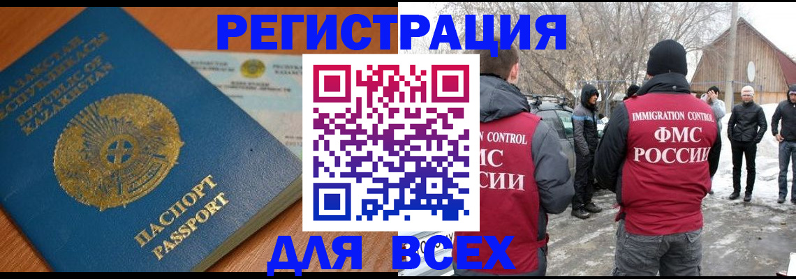 временная регистрация для школы в Невельске