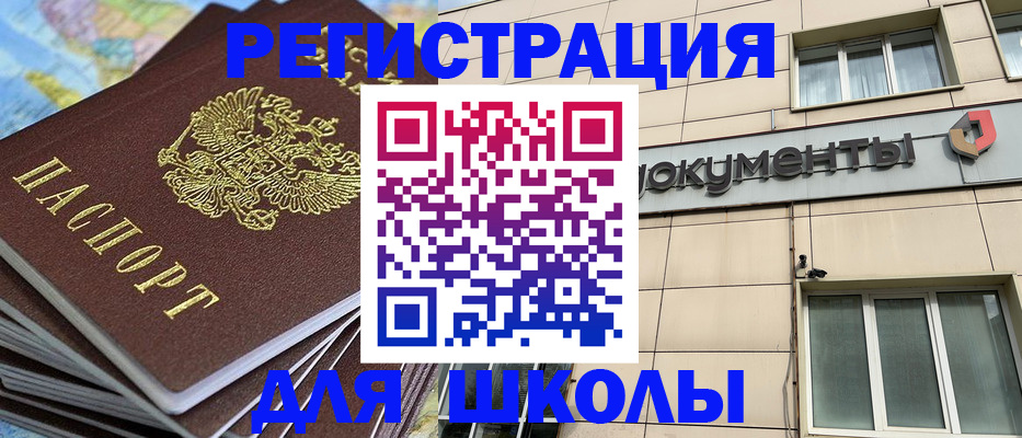 прописка гарантия в Невельске